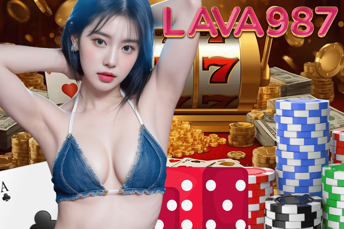 lava987 เครดิตฟรี